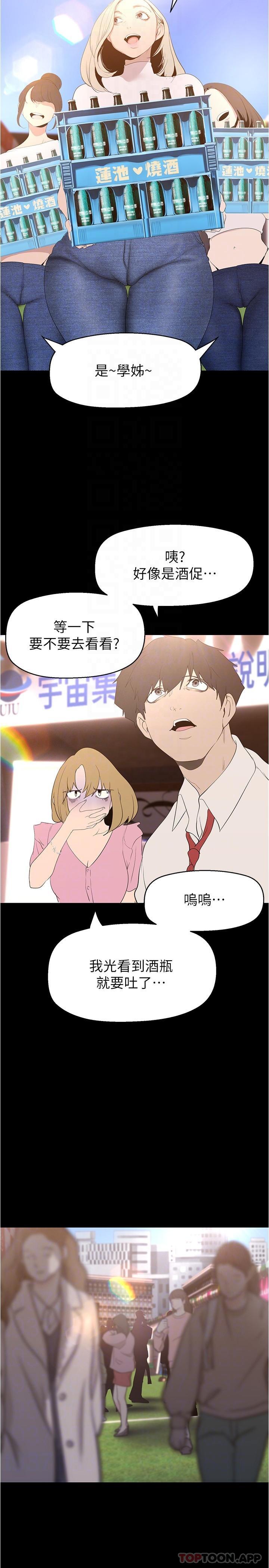 26P - 美丽新世界