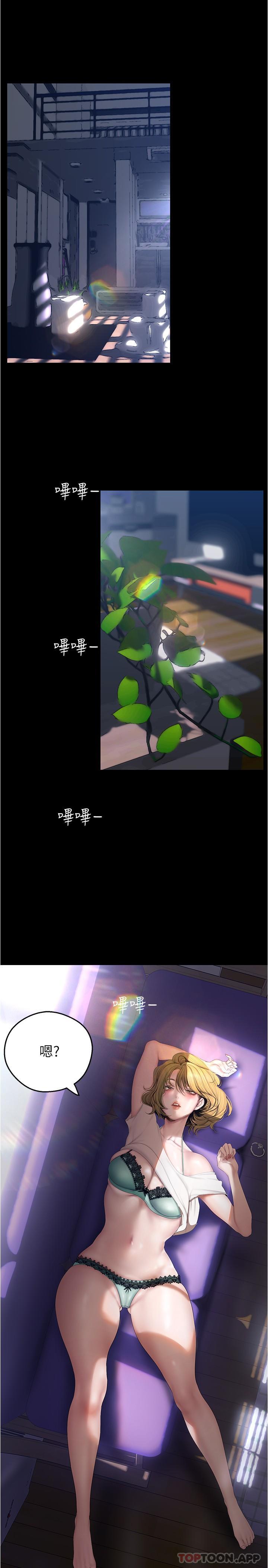 5P - 美丽新世界