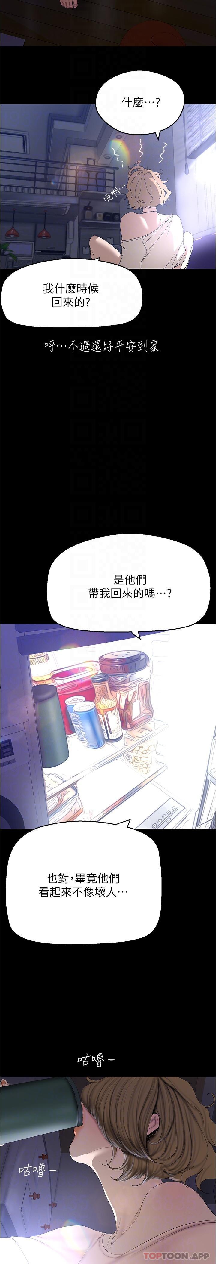 6P - 美丽新世界