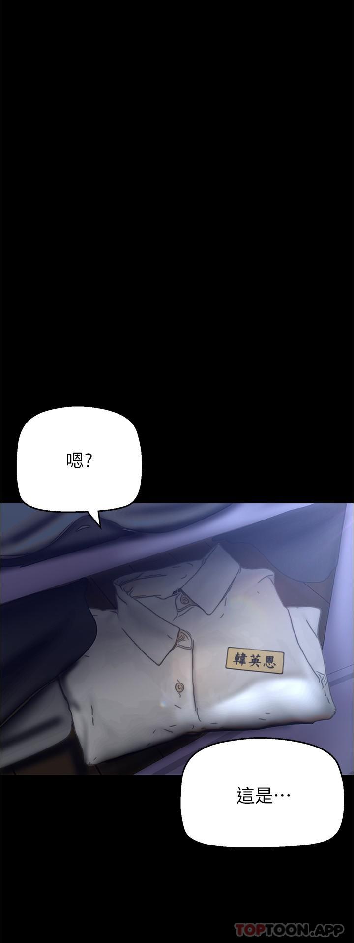 8P - 美丽新世界