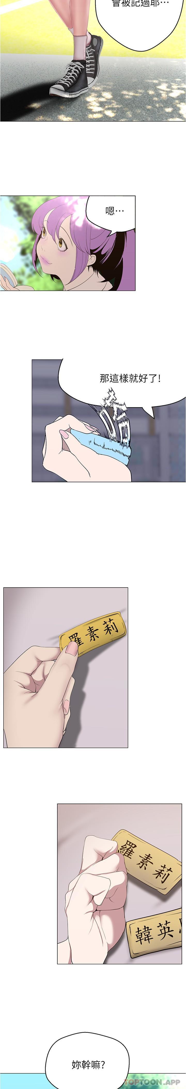 13P - 美丽新世界