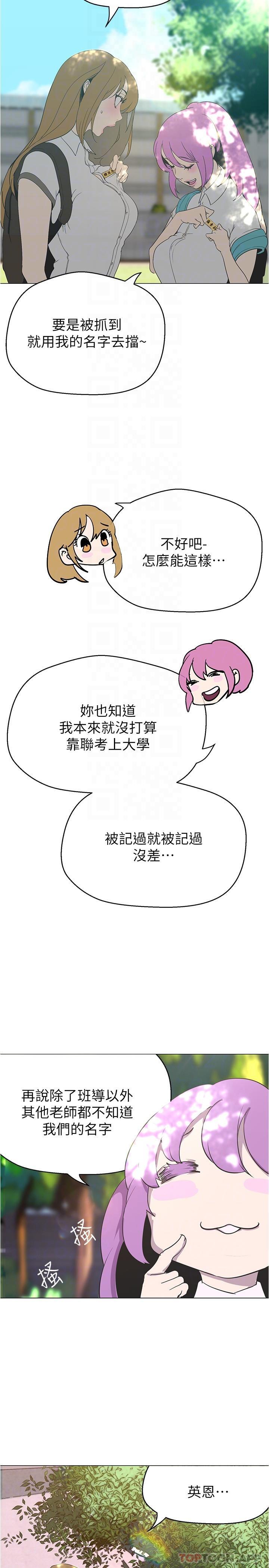 14P - 美丽新世界