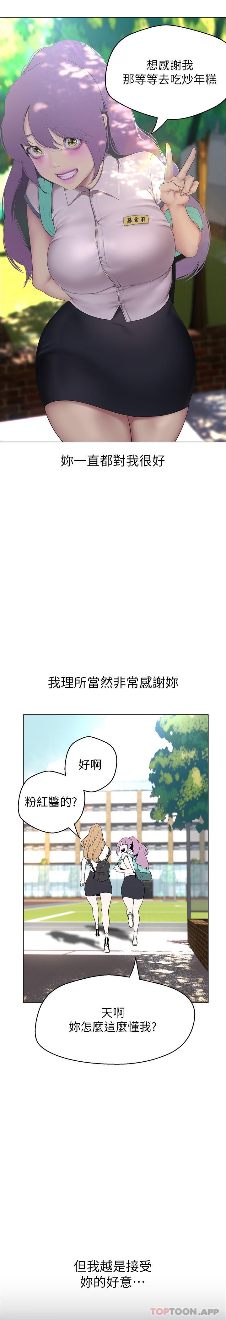 16P - 美丽新世界