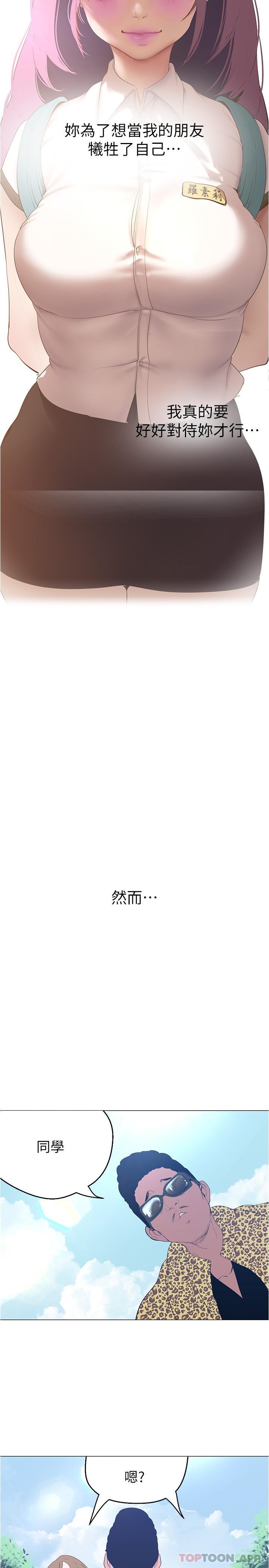 21P - 美丽新世界