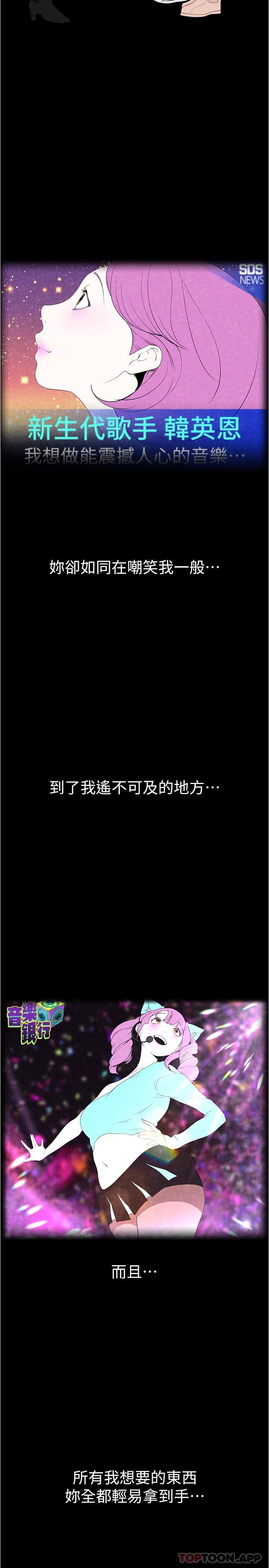 25P - 美丽新世界