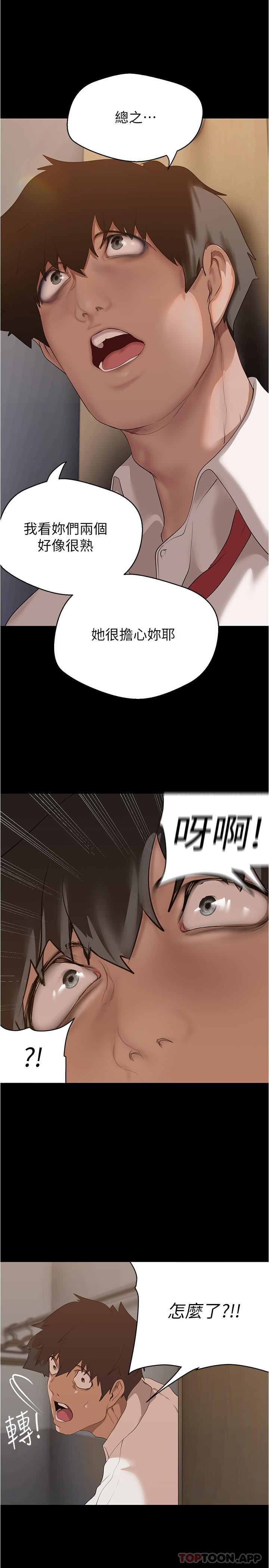 29P - 美丽新世界