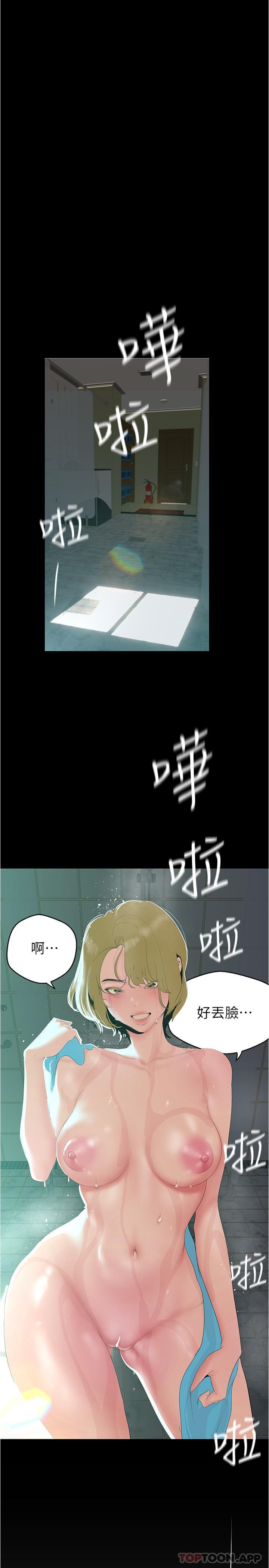 4P - 美丽新世界