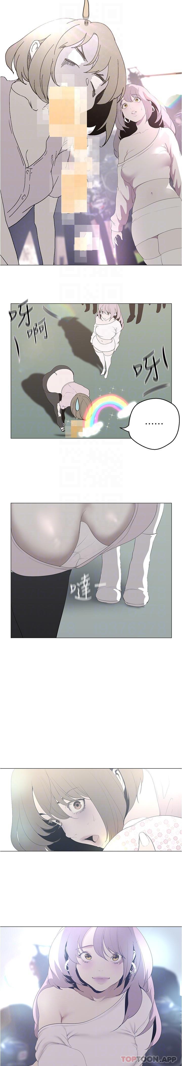 6P - 美丽新世界