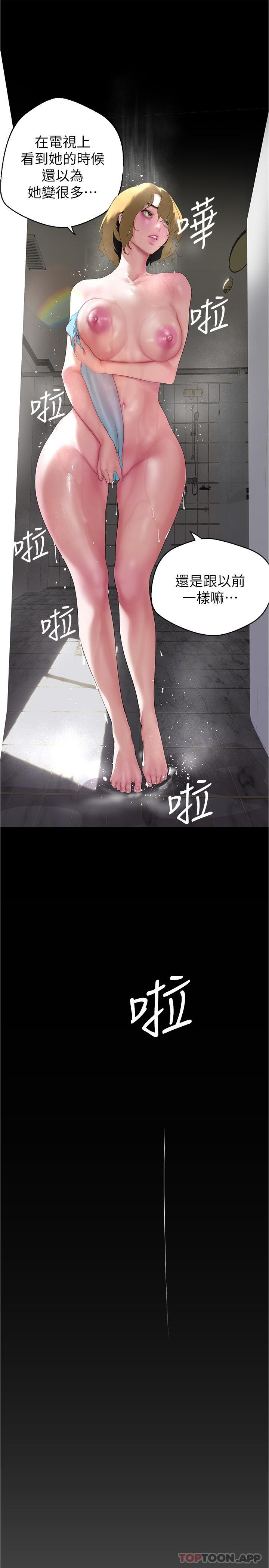8P - 美丽新世界