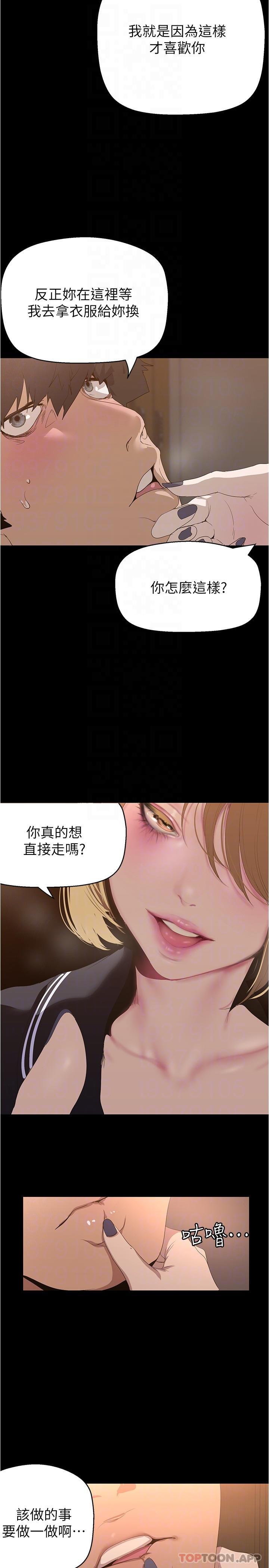 10P - 美丽新世界