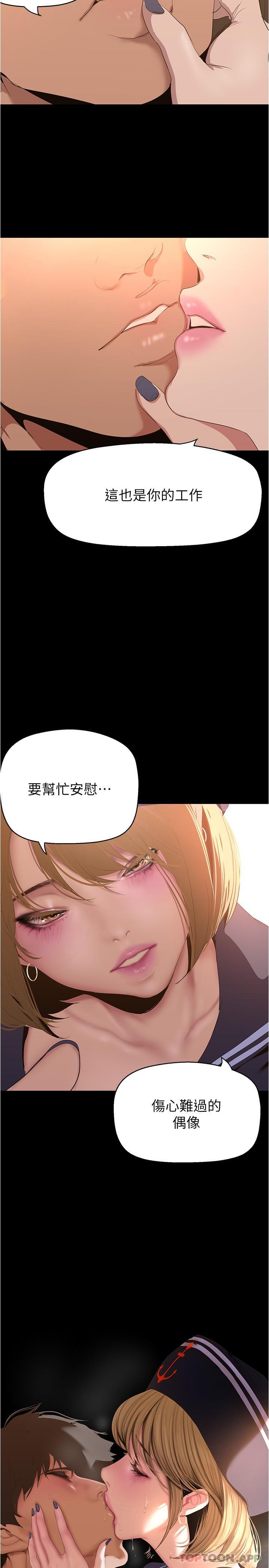 11P - 美丽新世界