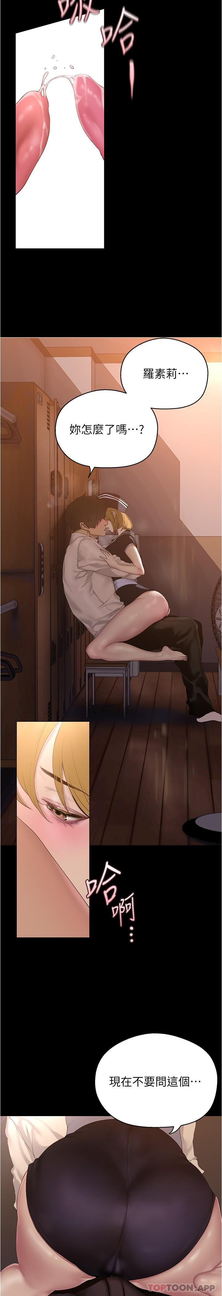 16P - 美丽新世界