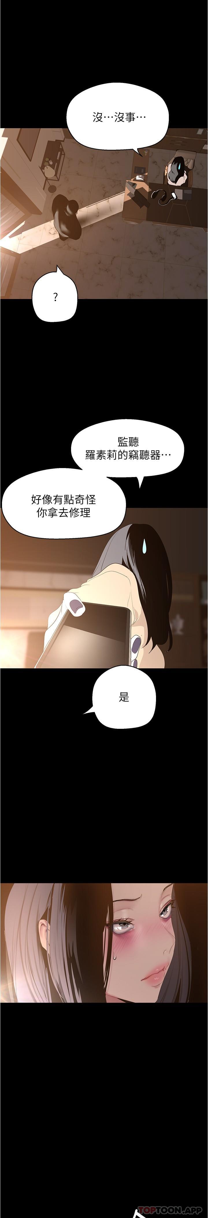 23P - 美丽新世界