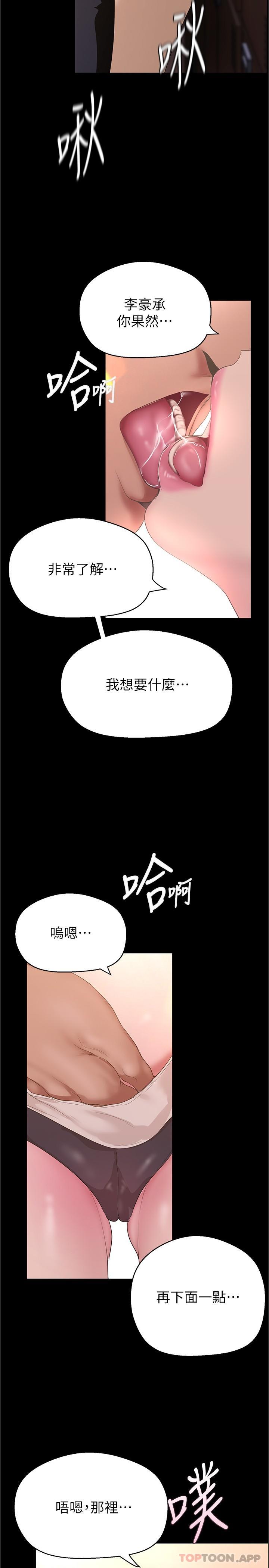 25P - 美丽新世界