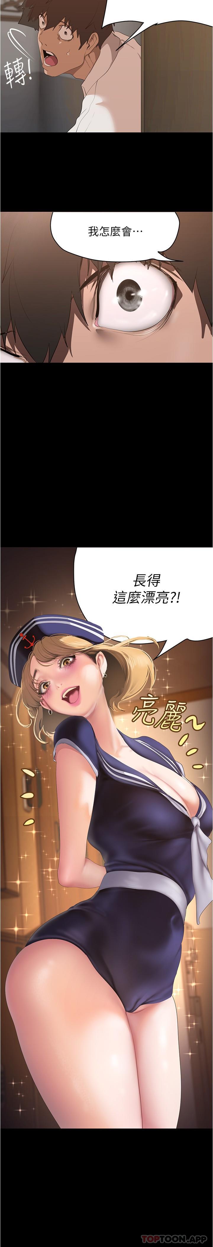 2P - 美丽新世界