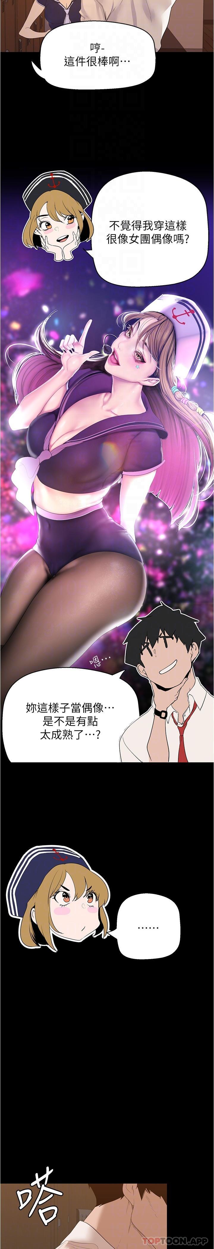 6P - 美丽新世界
