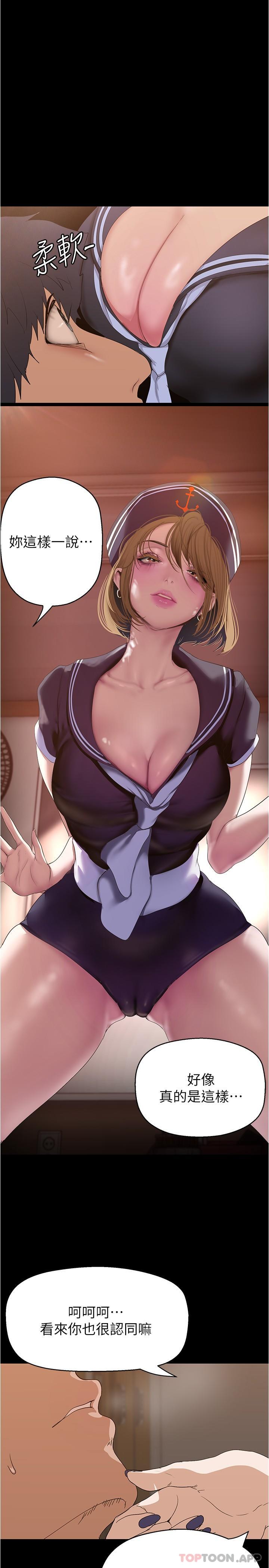 9P - 美丽新世界