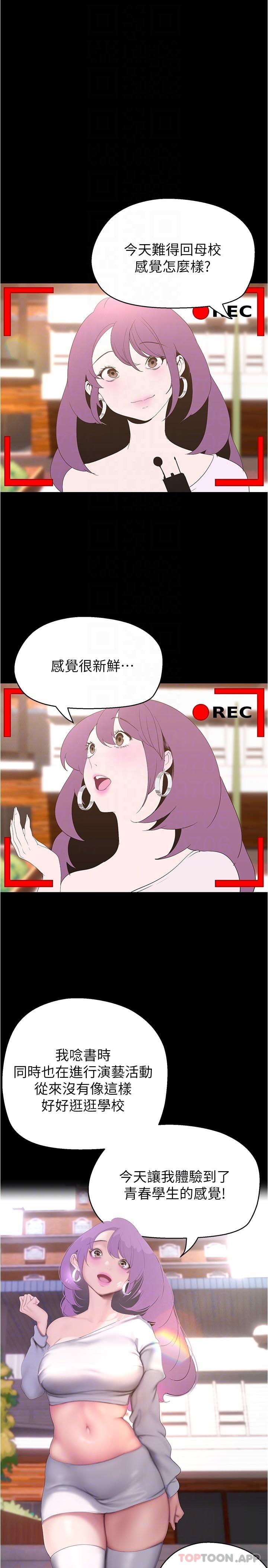 6P - 美丽新世界