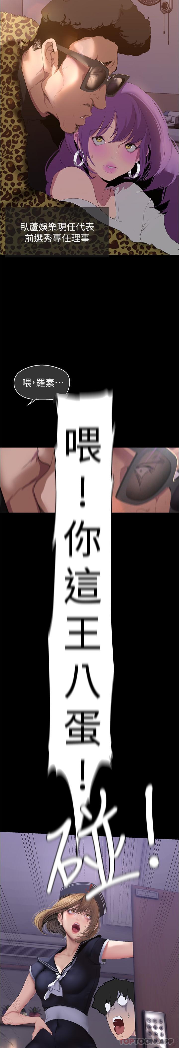 11P - 美丽新世界
