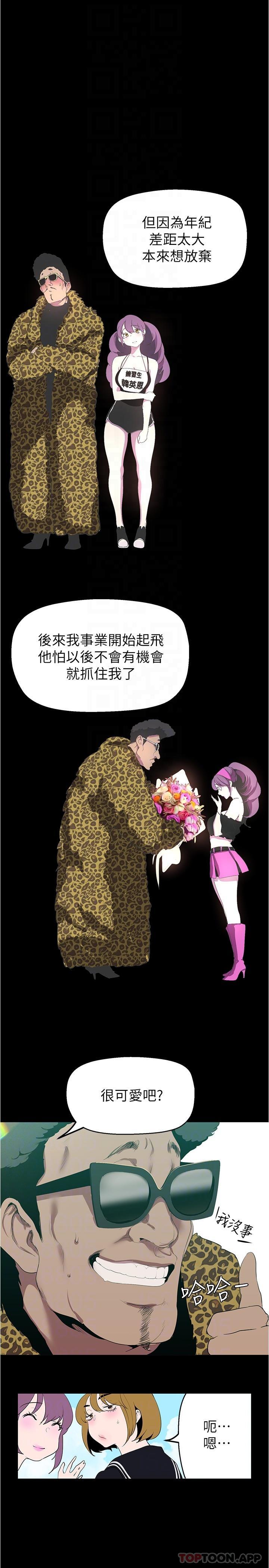 18P - 美丽新世界