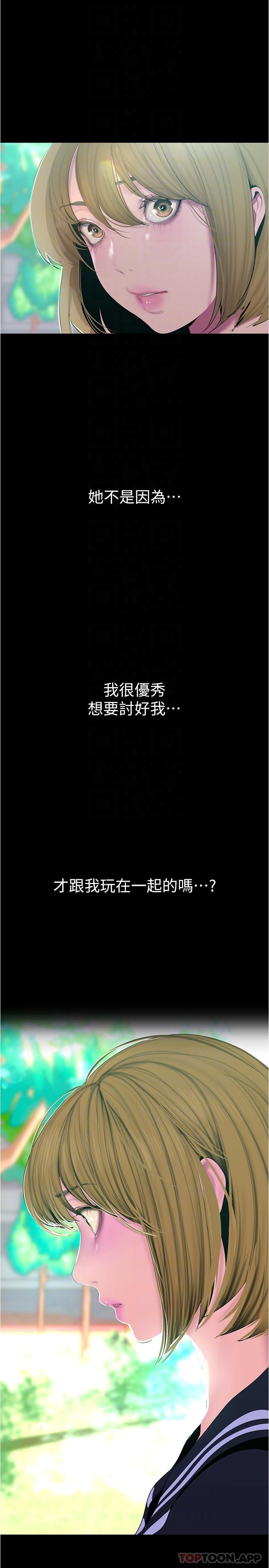 22P - 美丽新世界