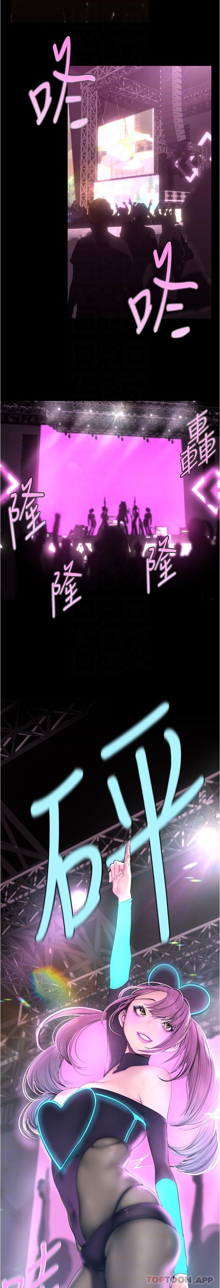 24P - 美丽新世界