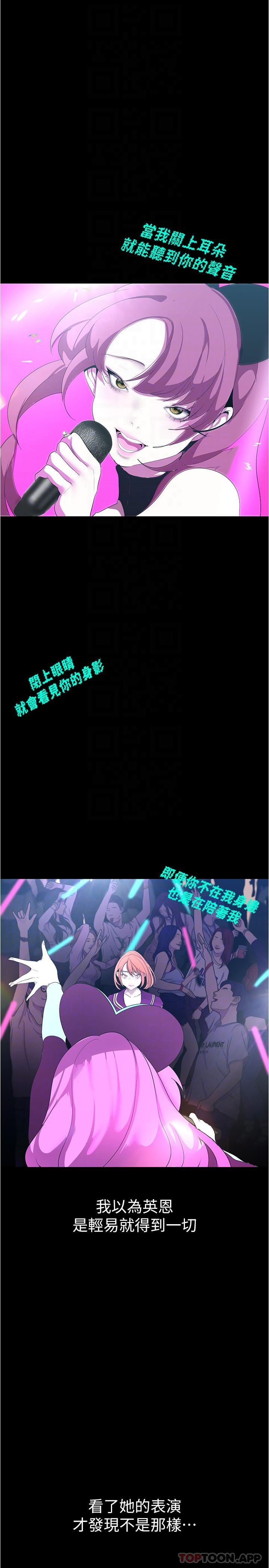 26P - 美丽新世界