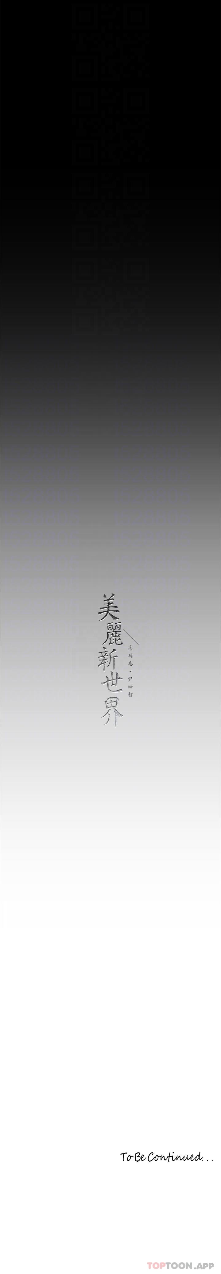 34P - 美丽新世界