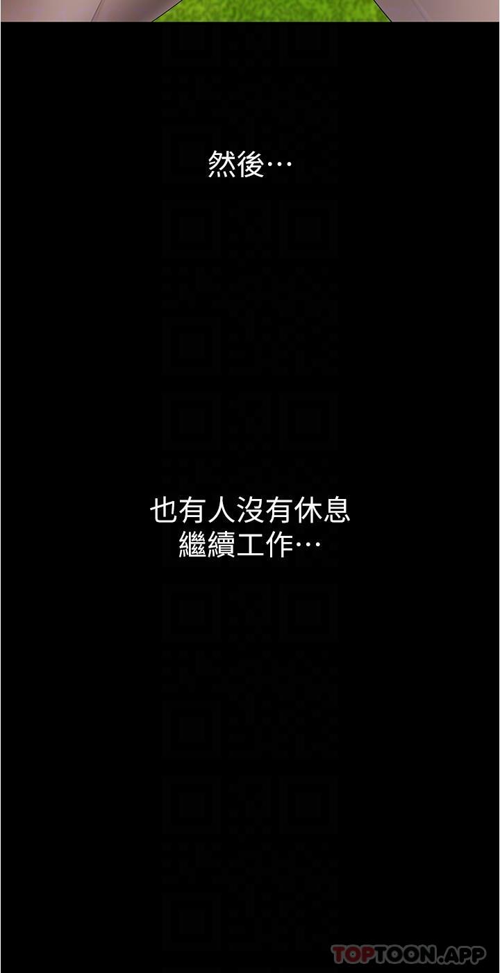 13P - 美丽新世界