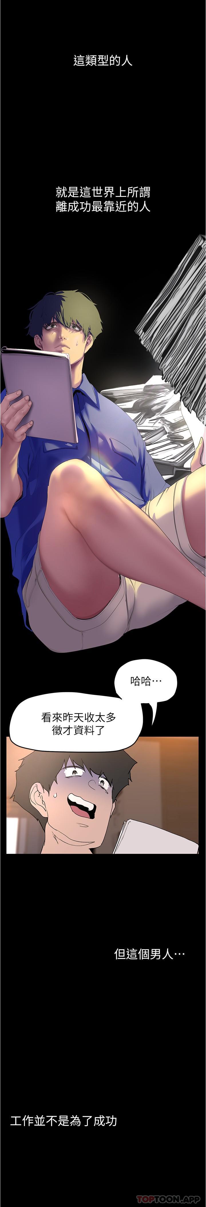 14P - 美丽新世界