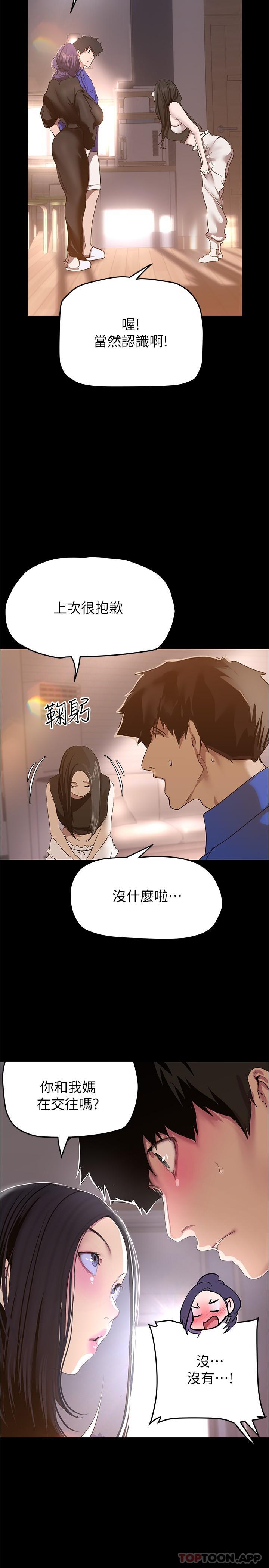 26P - 美丽新世界