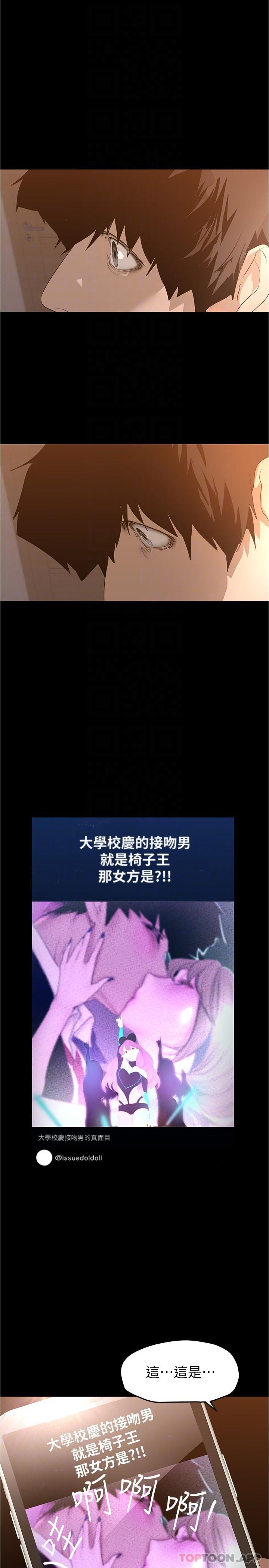 29P - 美丽新世界