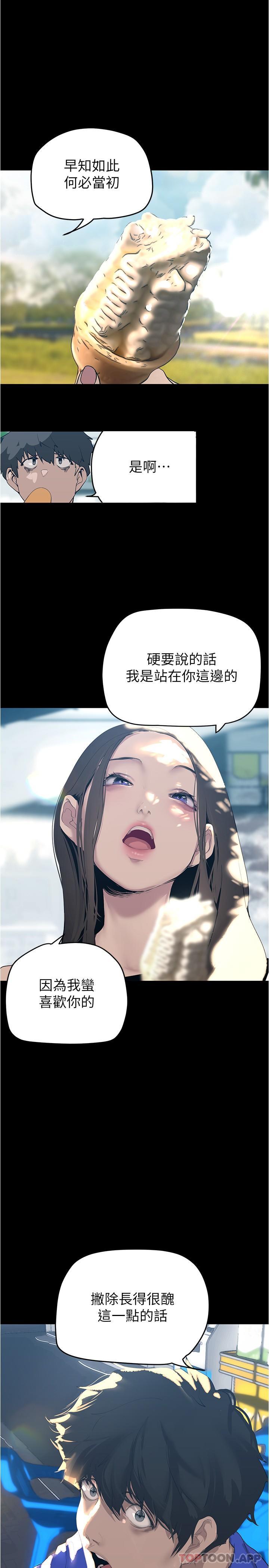 20P - 美丽新世界