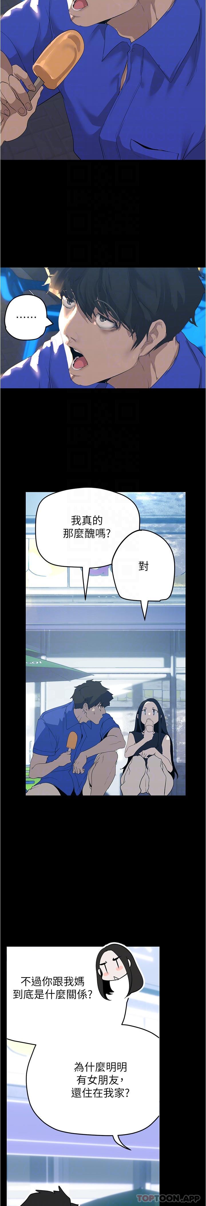 21P - 美丽新世界
