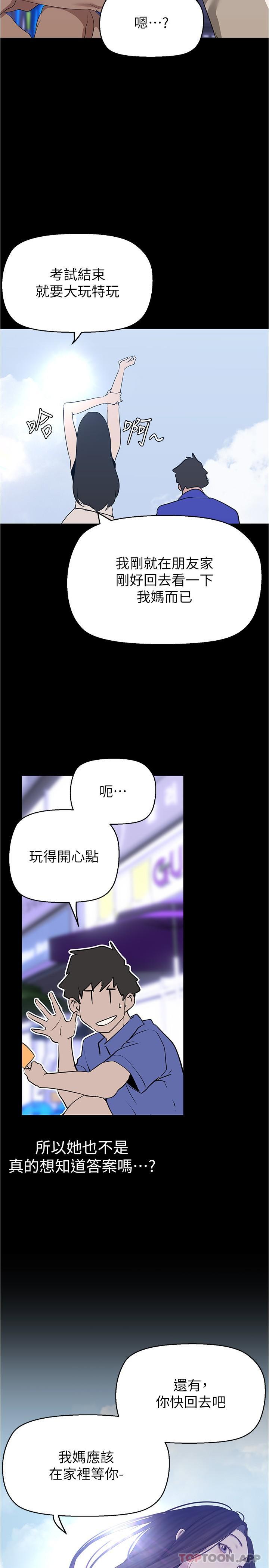 26P - 美丽新世界