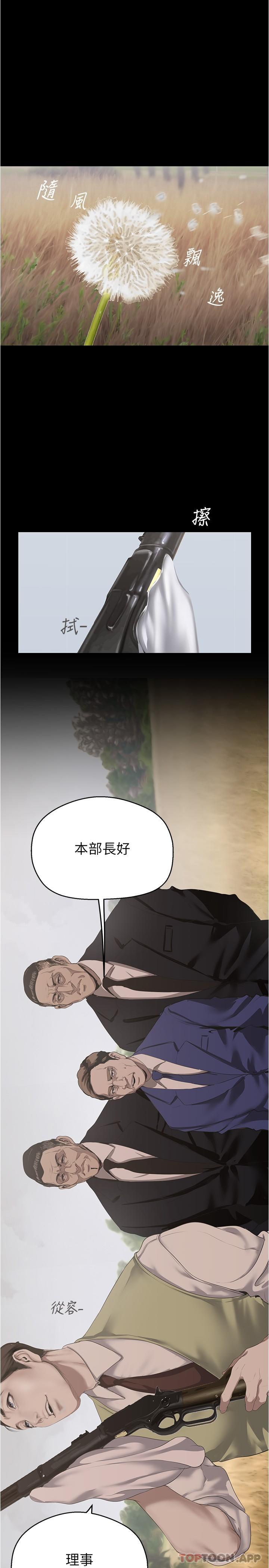 8P - 美丽新世界