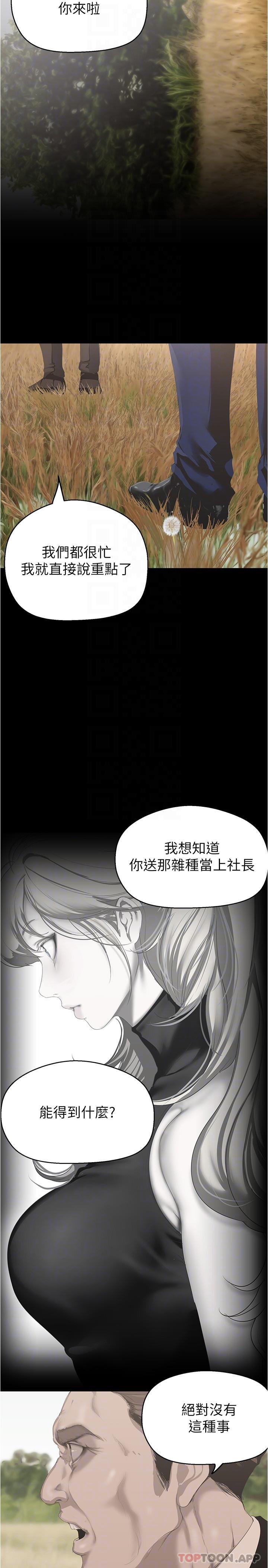 9P - 美丽新世界