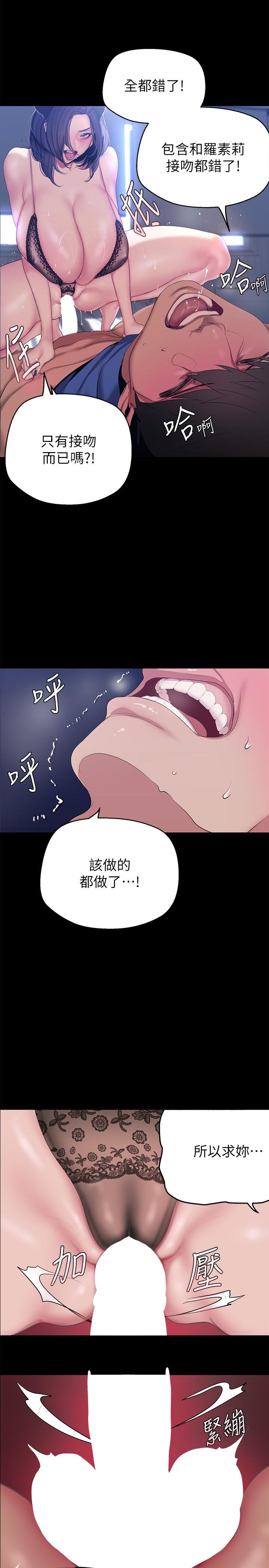 23P - 美丽新世界
