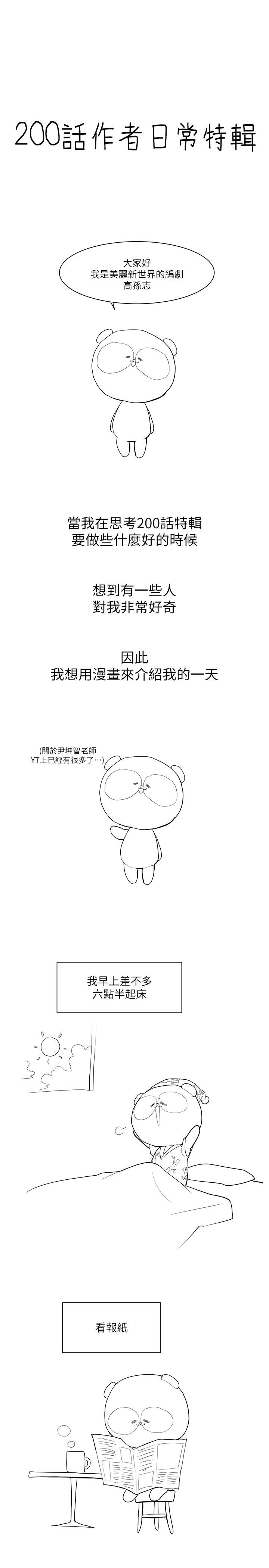 35P - 美丽新世界