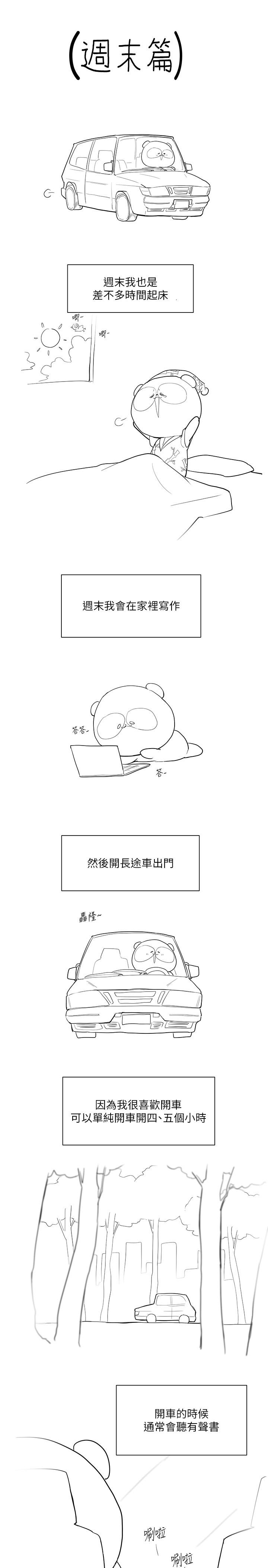 38P - 美丽新世界