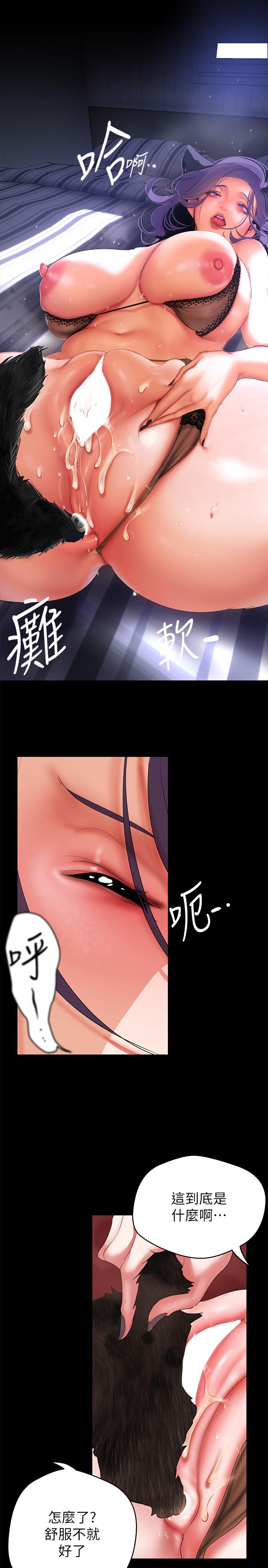 29P - 美丽新世界