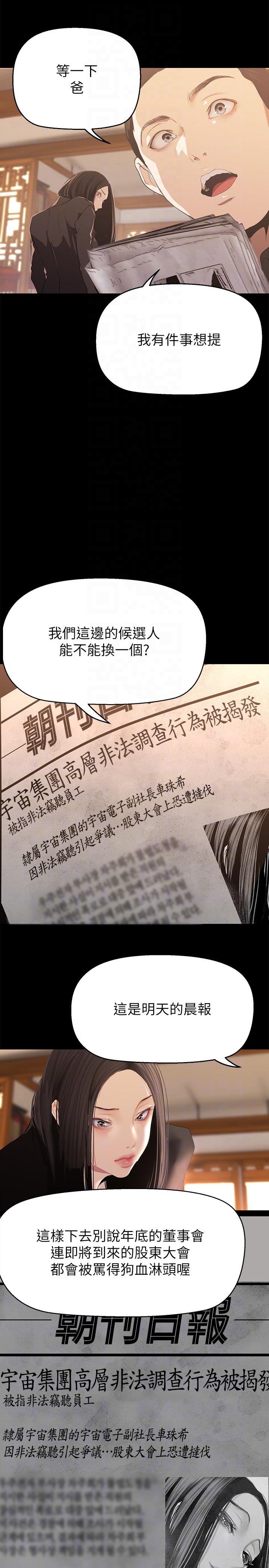 24P - 美丽新世界