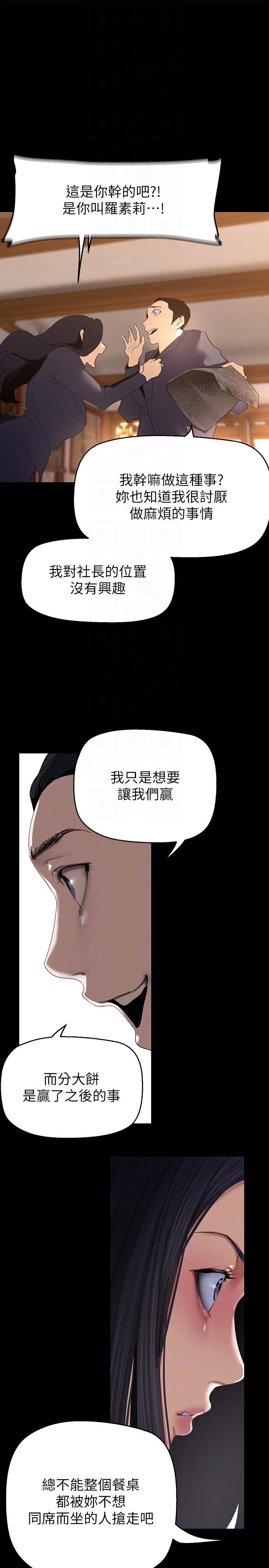 26P - 美丽新世界
