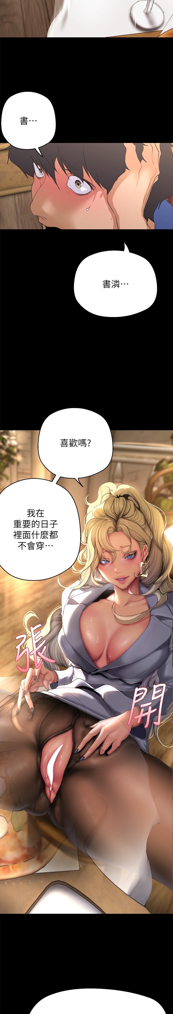 16P - 美丽新世界