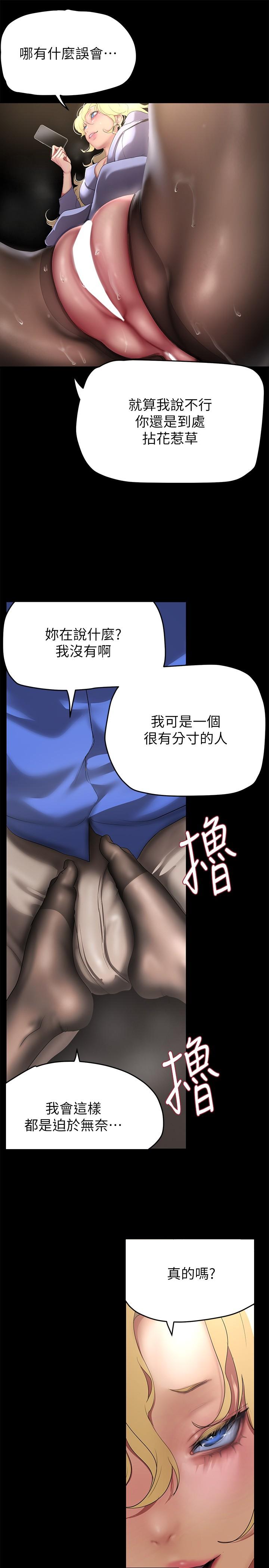 23P - 美丽新世界