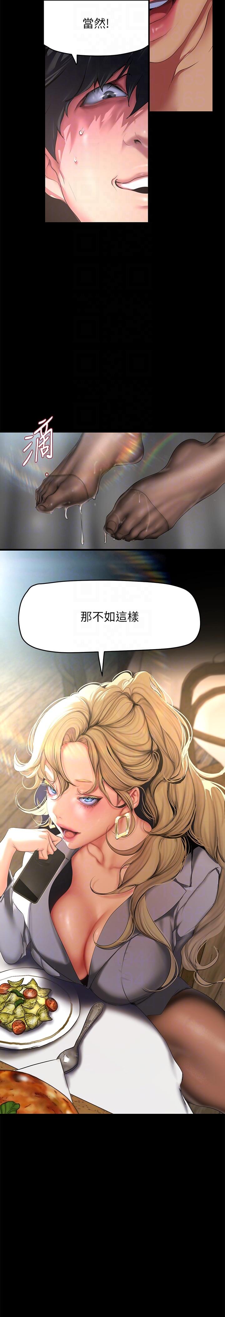 24P - 美丽新世界