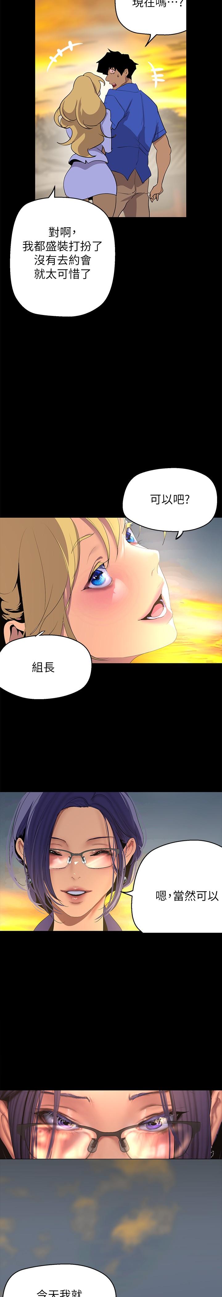 2P - 美丽新世界