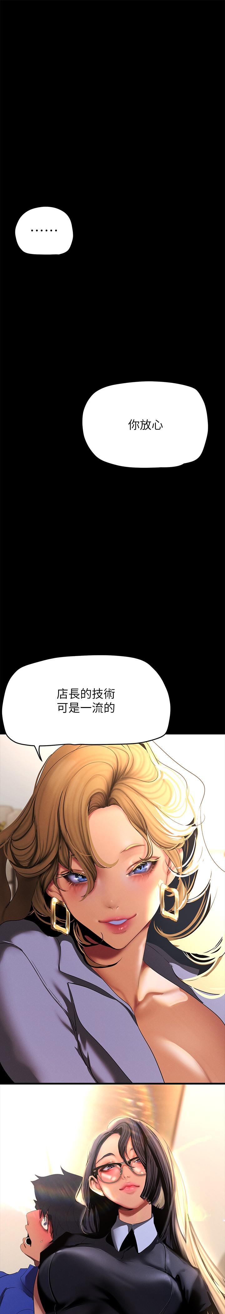 31P - 美丽新世界