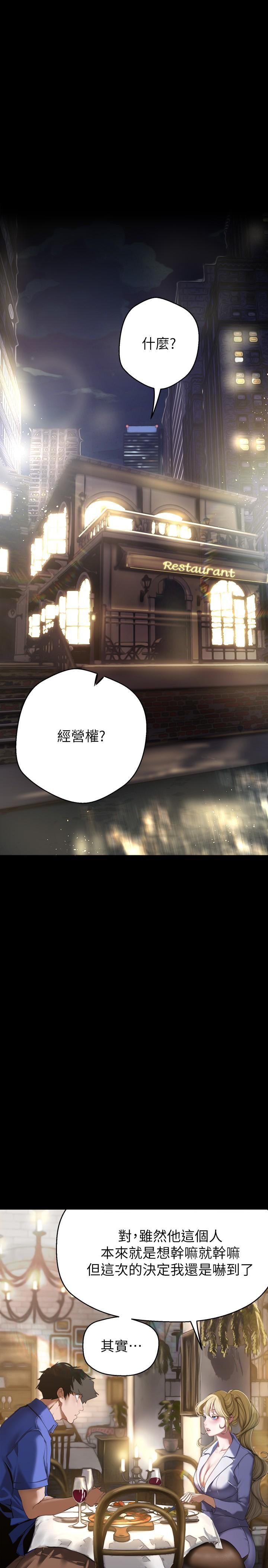 7P - 美丽新世界