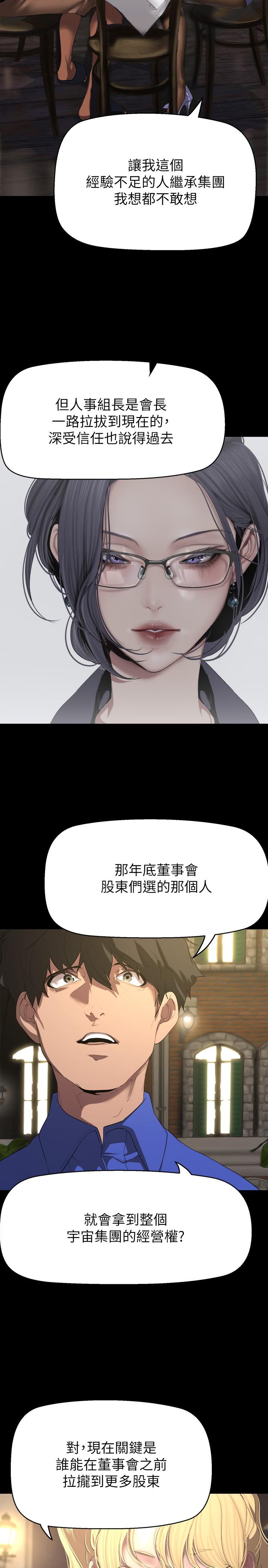 8P - 美丽新世界